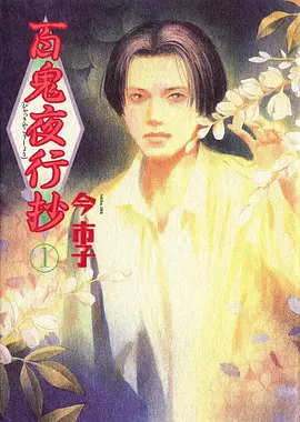 私人影院动漫墨色江湖海报